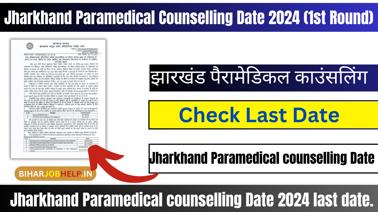 Jharkhand Paramedical Counselling Date 2024 (1st Round)