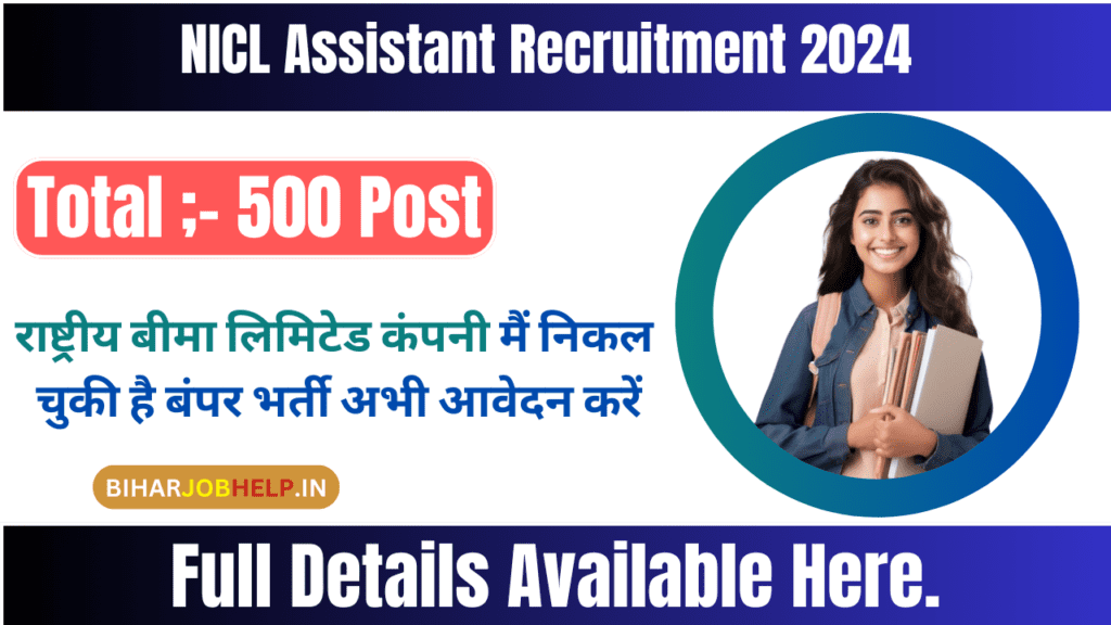 NICL Assistant Recruitment 2024