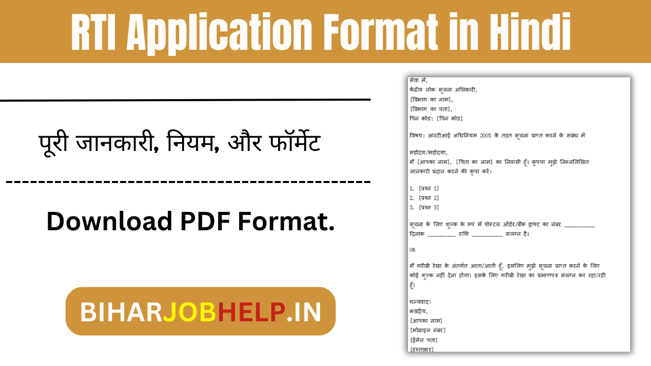 RTI Application Format in Hindi