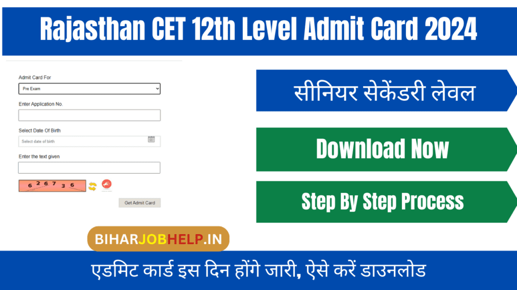 Rajasthan cet 12th level admit card 2024 download