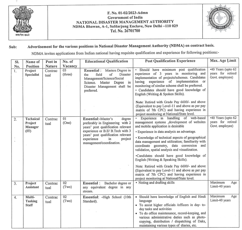 NDMA Recruitment 2024