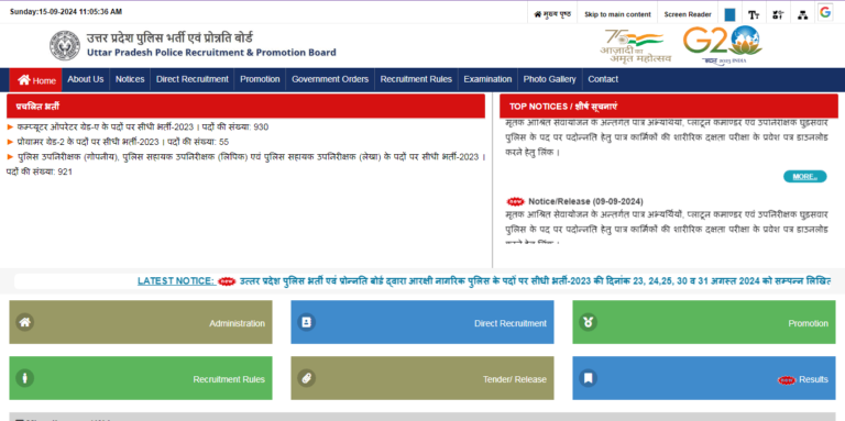 UP Police Result 2024 released