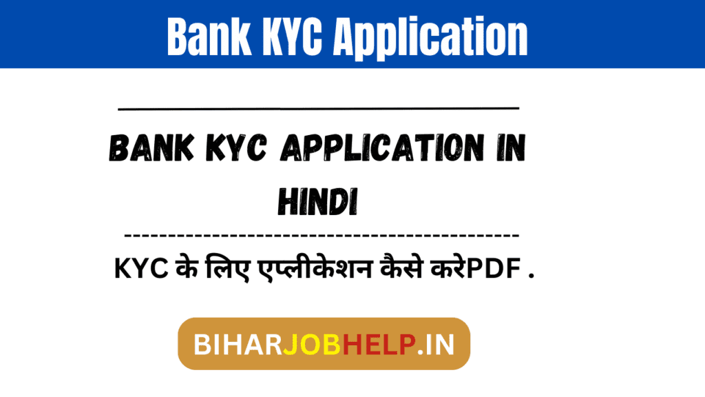 Bank KYC Application in hindi