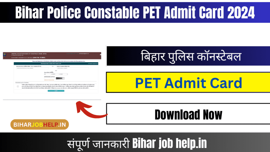 Bihar Police Constable PET Admit Card 2024