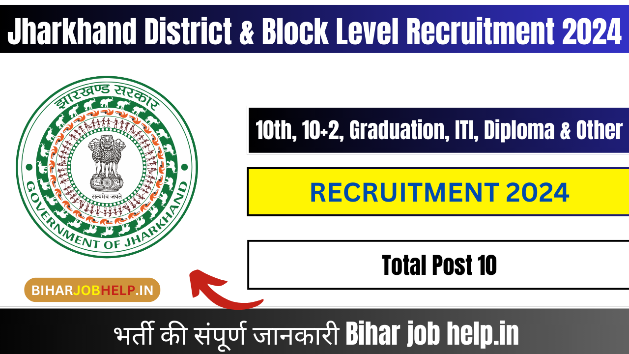 Jharkhand Block Level Vacancy 2024