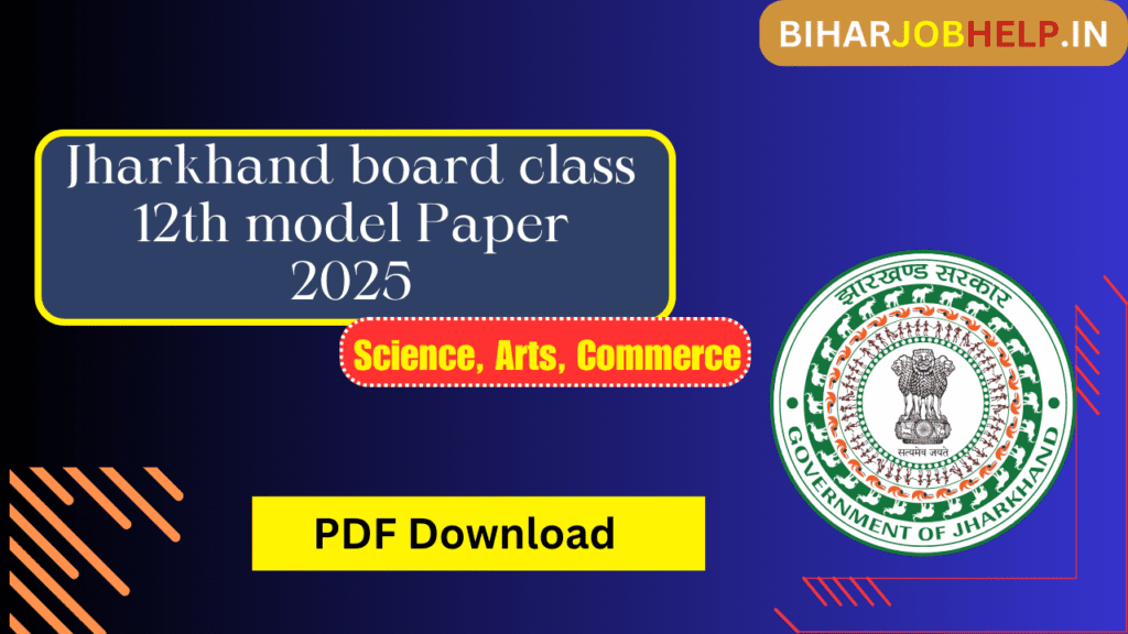 Jharkhand board class 12th model Paper 2025