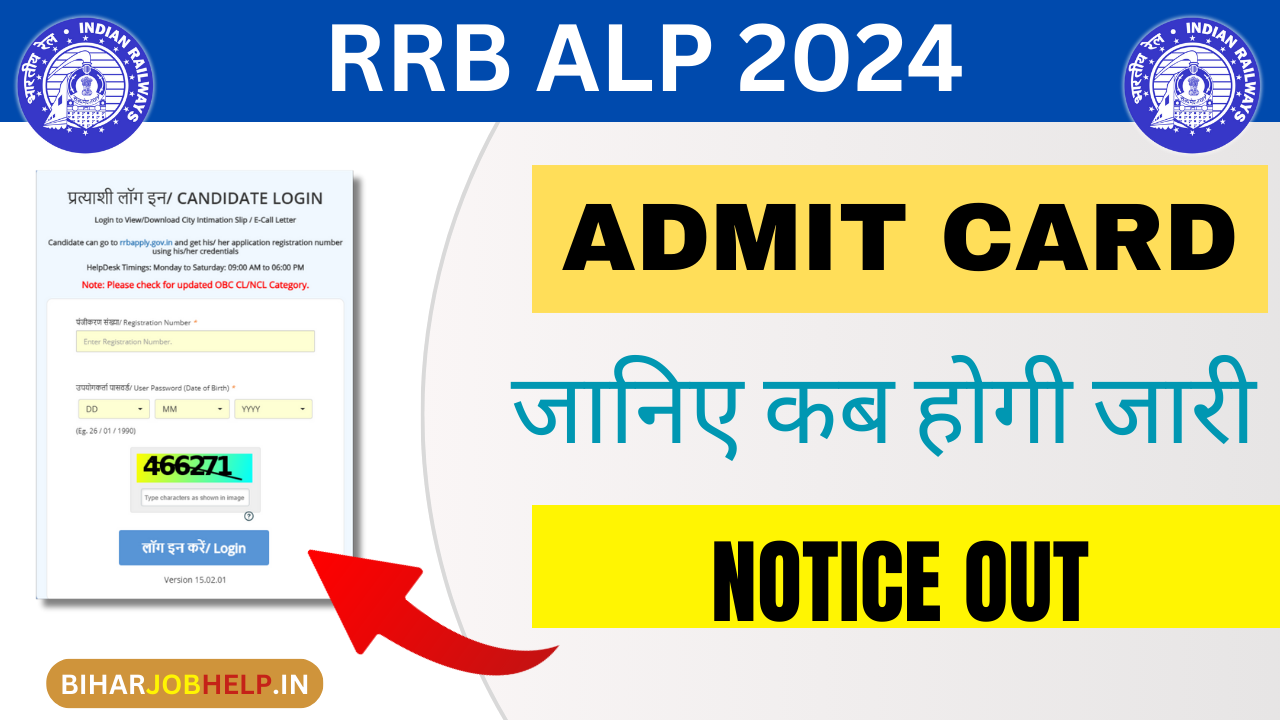 RRB ALP Admit Card 2024