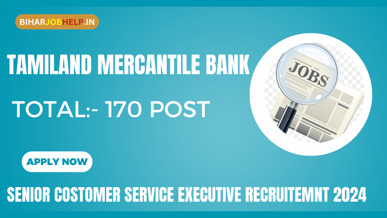 Tamilnad Mercantile Bank Bharti 2024