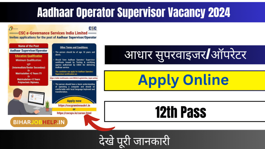 Aadhar Operator Supervisor Vacancy 2024