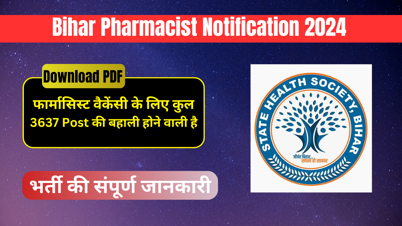 Bihar Pharmacist New Vacancy 2024