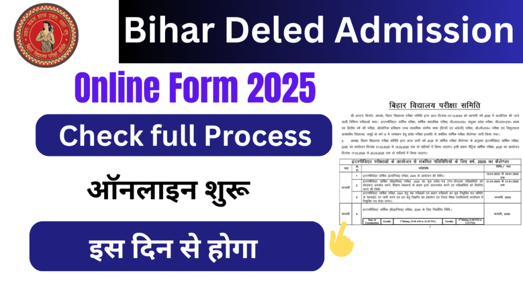 Bihar Deled Admission 2025