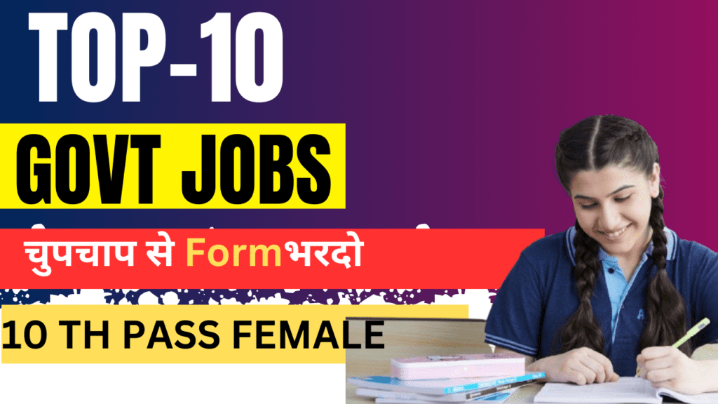 Government Jobs in Bangalore for 10th pass female 2025