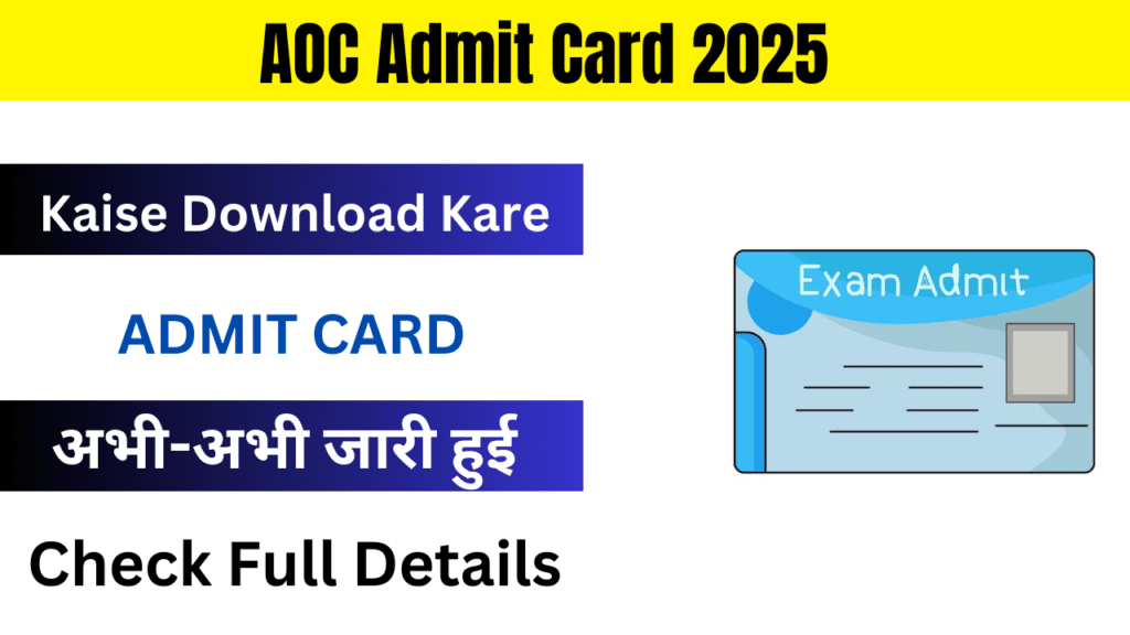 AOC Admit Card 2025