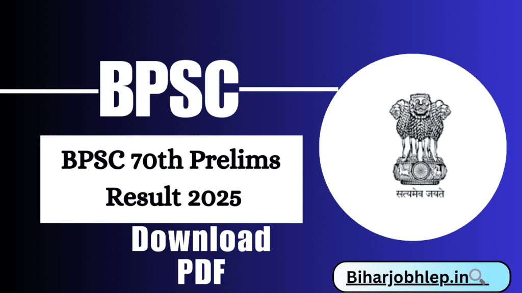 BPSC 70th Prelims Result 2025