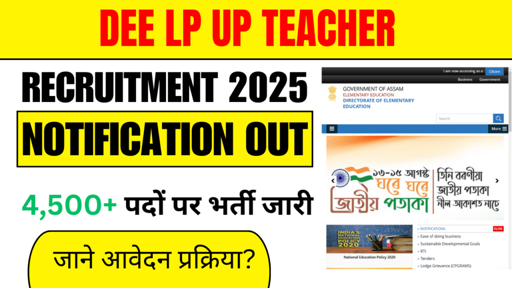 DEE LP UP Teacher Recruitment 2025