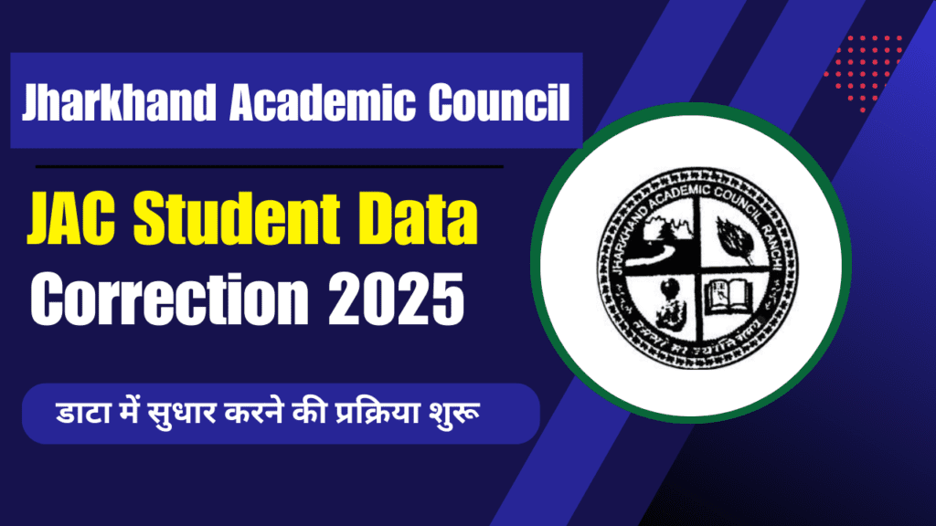 JAC Student Data Correction 2025