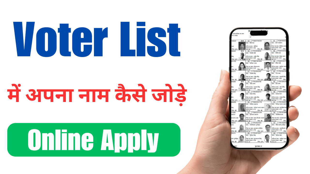 How to add name in voter list online