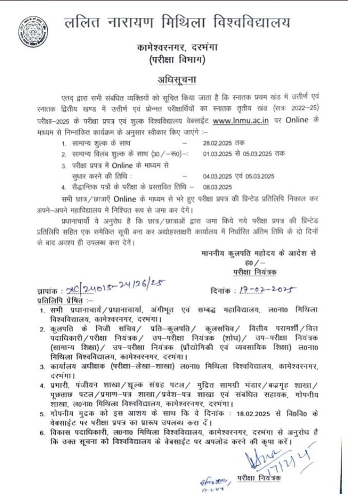 LNMU Part 3 Exam Form Fill-Up 2025