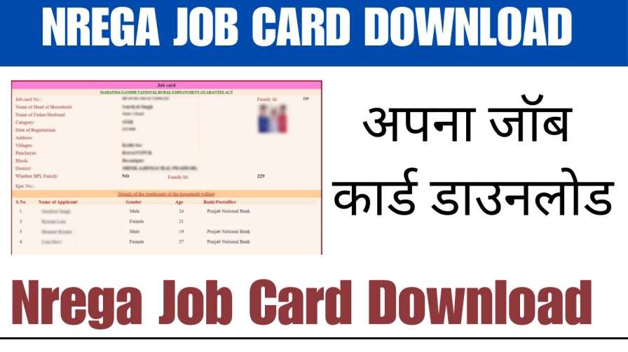 NREGA Job Card Download