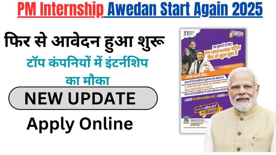 PM Internship Awedan Start Again 2025