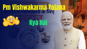 Pm Vishwakarma Yojana Kya Hai