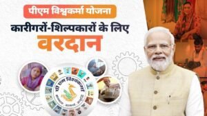 Pradhan Mantri Vishwakarma Yojana