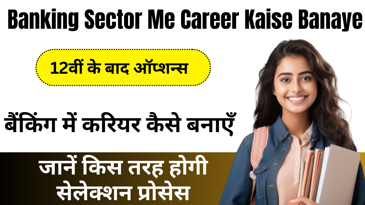 Banking Sector Me Career Kaise Banaye