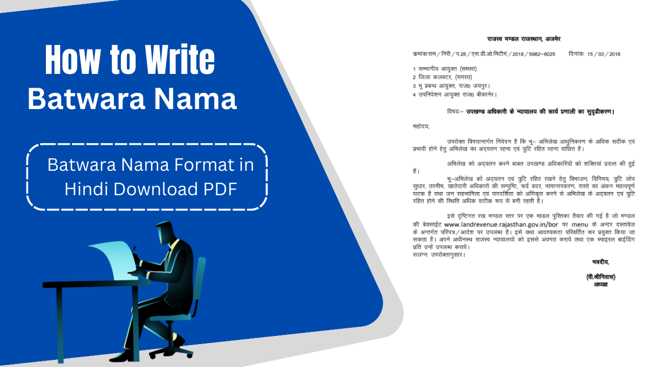 Batwara Nama Format in Hindi Download PDF