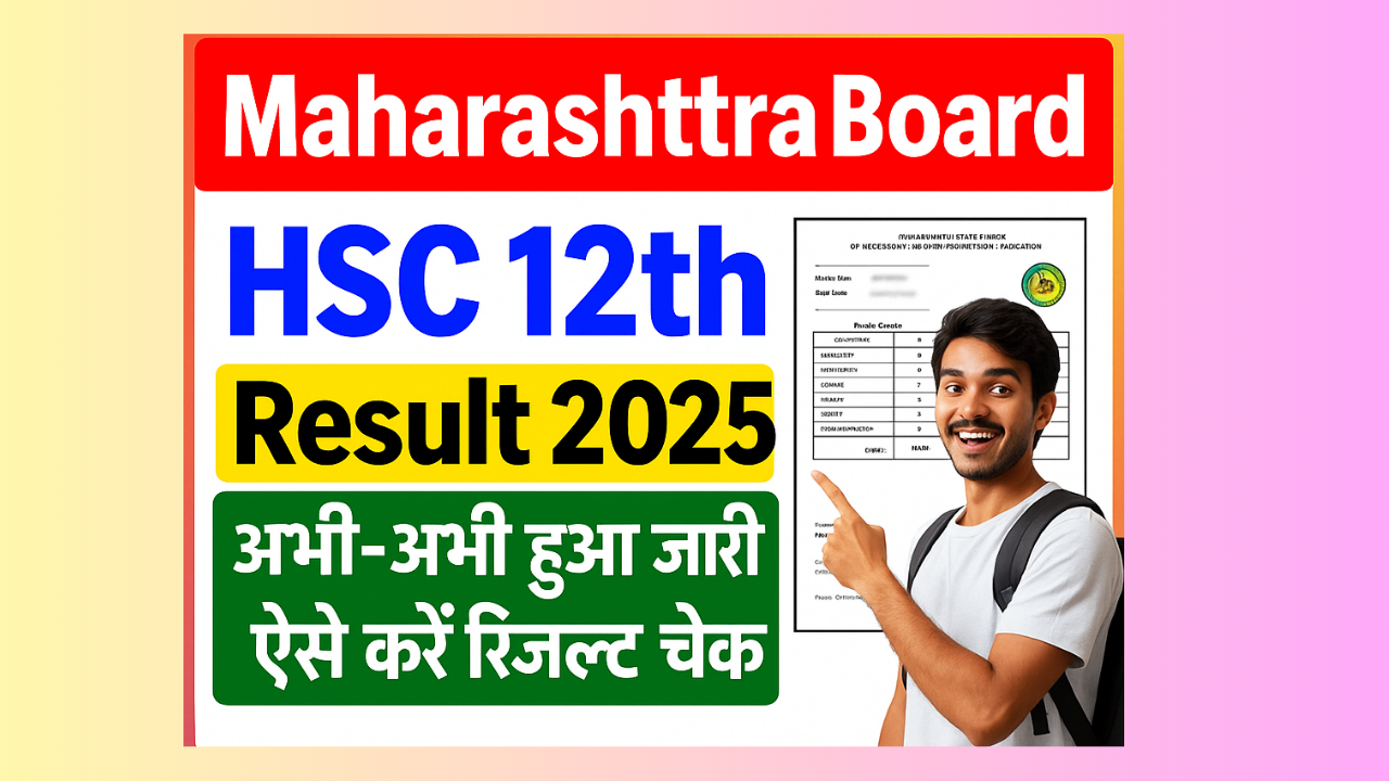 Maharashtra Board HSC 12th Result 2025