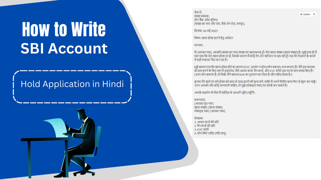 SBI Account Hold Application in Hindi